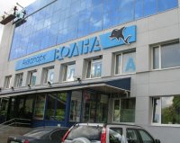 Аквапарк "Волна"