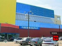 Аквапарк "Казанский Аквапарк"