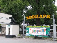 Зоопарк в Калининграде