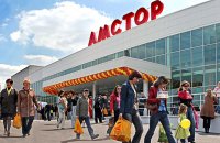 Супермаркеты "Амстор"