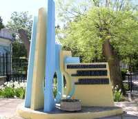 Санаторий "им. Сакко и Ванцетти"