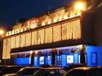 Кинотеатр "Жовтень"