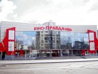 Кинотеатр "Правда-кино"