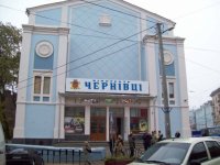 Кинотеатр "Черновцы"