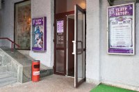 Театр "Актер"