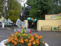 Тульский экзотариум