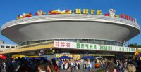 Гомельский государственный цирк