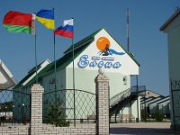 База отдыха "Елена"