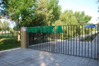 База отдыха "Березка"