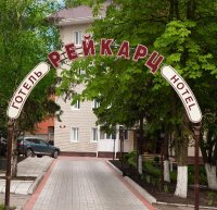 Бизнес-отель "Reikartz"