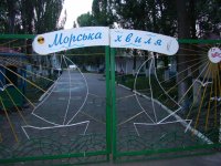 Детский оздоровительный центр "Морская волна"