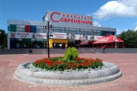 Киноцентр "Современник"