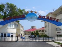 Лечебно-оздоровительный комплекс "Горный воздух"