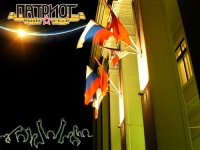 Ночной клуб "Патриот"