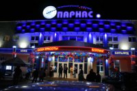 Развлекательный комплекс "Парнас"
