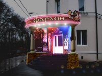 Гостиница "Фараон"
