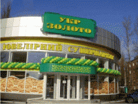 Сеть ювелирных супермаркетов "Укрзолото"
