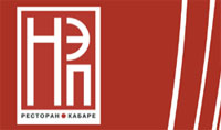 Ресторан-кабаре "НЭП"
