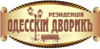 Отель "Одесский Дворик"