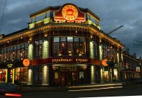 Ресторан "Пузата Хата"