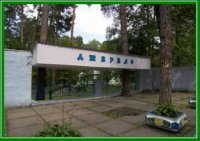 Детский лагерь "Джерело"