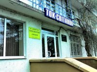 Туристско-оздоровительный комплекс "Свитанок"