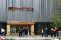 Культурно-развлекательный комплекс "Bingo Entertainment"