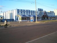 Гипермаркет "Вена"