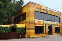 Ресторан "ПивБум"