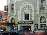 Московский художественный драматический театр имени К.С. Станиславского