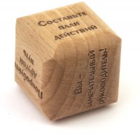 Гадания на любовь - кубик советов