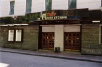 Московский драматический театр на Малой Бронной