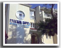 Отель "Русское море"