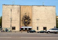 Государственный академический Центральный театр кукол им. С.В. Образцова