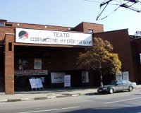 Театр "Содружество актеров Таганки"