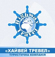 Туристическая компания "Хайвей Тревел"
