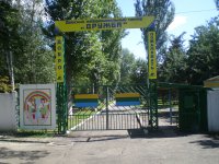 Детский оздоровительный центр "Дружба"