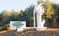 Шацкий национальный природный парк