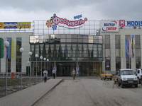 Торгово-развлекательный центр "Фестиваль"