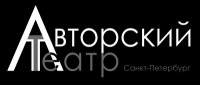 "Авторский театр"