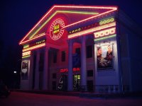 Кинотеатр "Дружба"