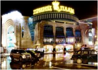 Торгово-развлекательный центр "Принц Плаза"