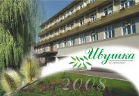 Санаторий "Ивушка"