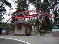 Санаторий "Новомосковский"
