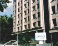 Отель "Украина"