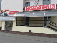 Отель "Сити"