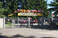 Детский оздоровительный лагерь "Орленок"