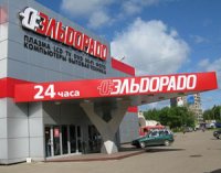 Сеть магазинов электроники и бытовой техники "Эльдорадо"