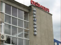 Гостиница "Оскол"