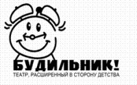 Театр "Будильник"